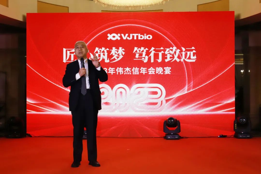 匠心筑梦,笃行致远—2023年伟杰信新年年会热烈举行