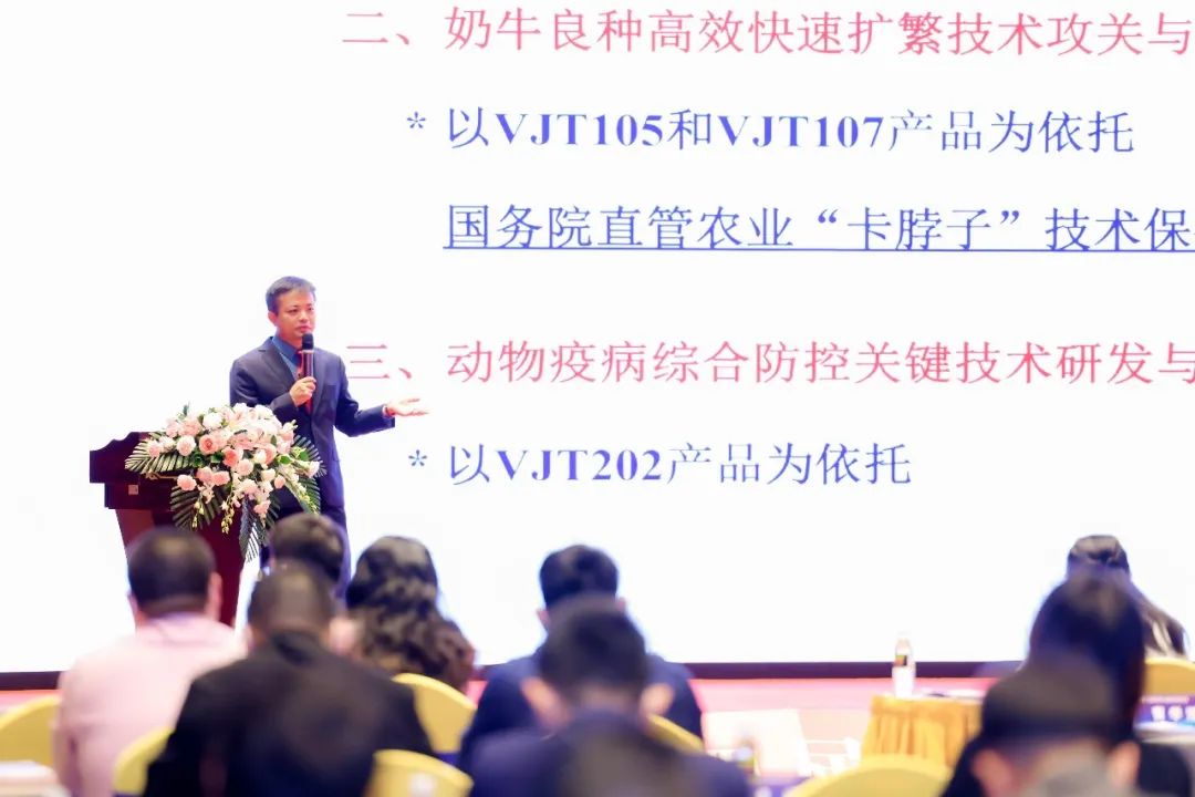 北京伟杰信生物在中国博鳌高端猪业科技大会强势亮相 !