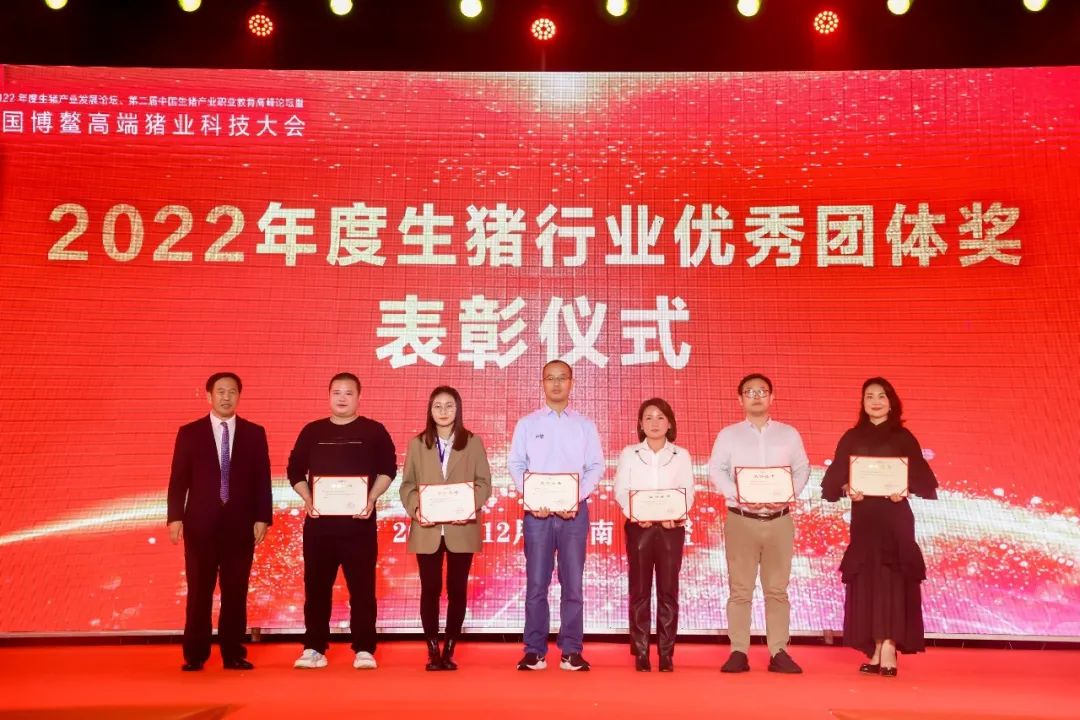 北京伟杰信生物在中国博鳌高端猪业科技大会强势亮相 !