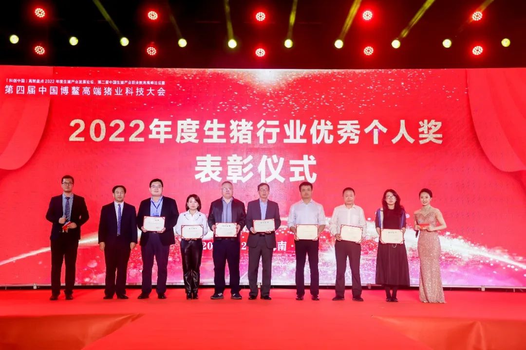 北京伟杰信生物在中国博鳌高端猪业科技大会强势亮相 !