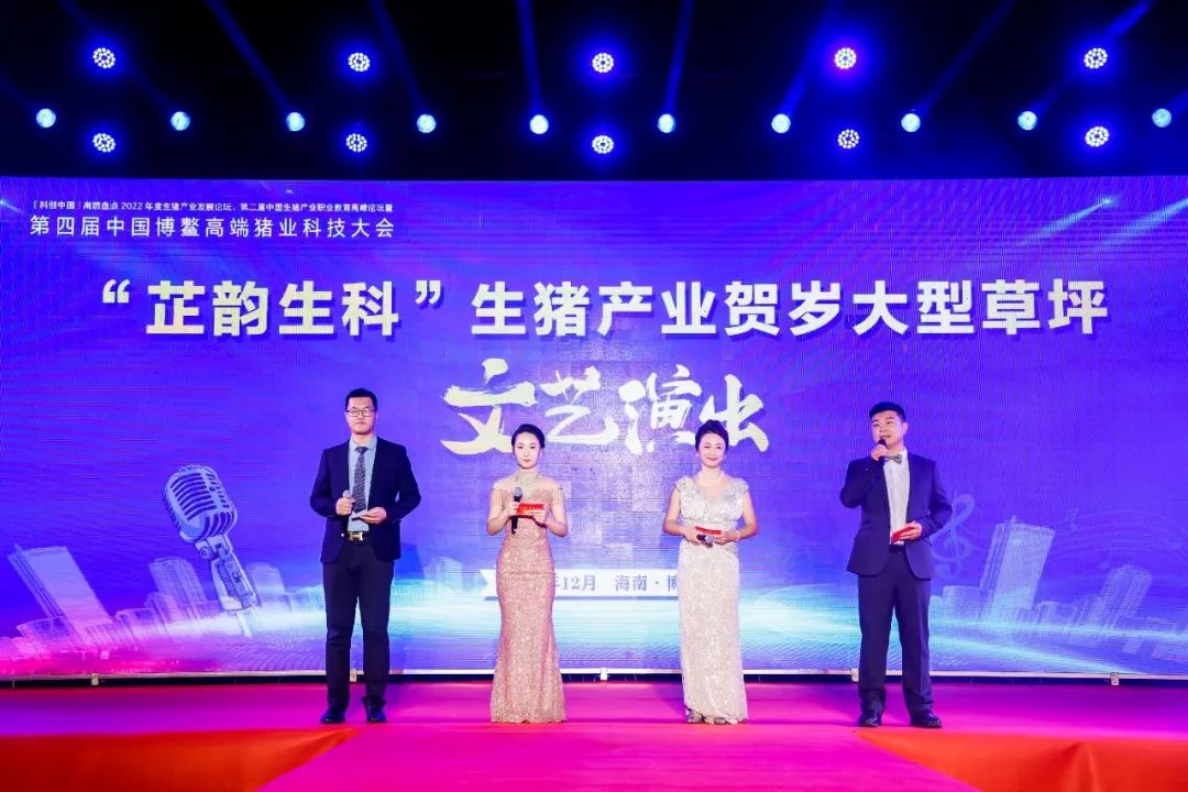 北京伟杰信生物在中国博鳌高端猪业科技大会强势亮相 !