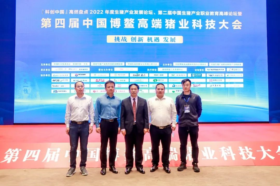 北京伟杰信生物在中国博鳌高端猪业科技大会强势亮相 !