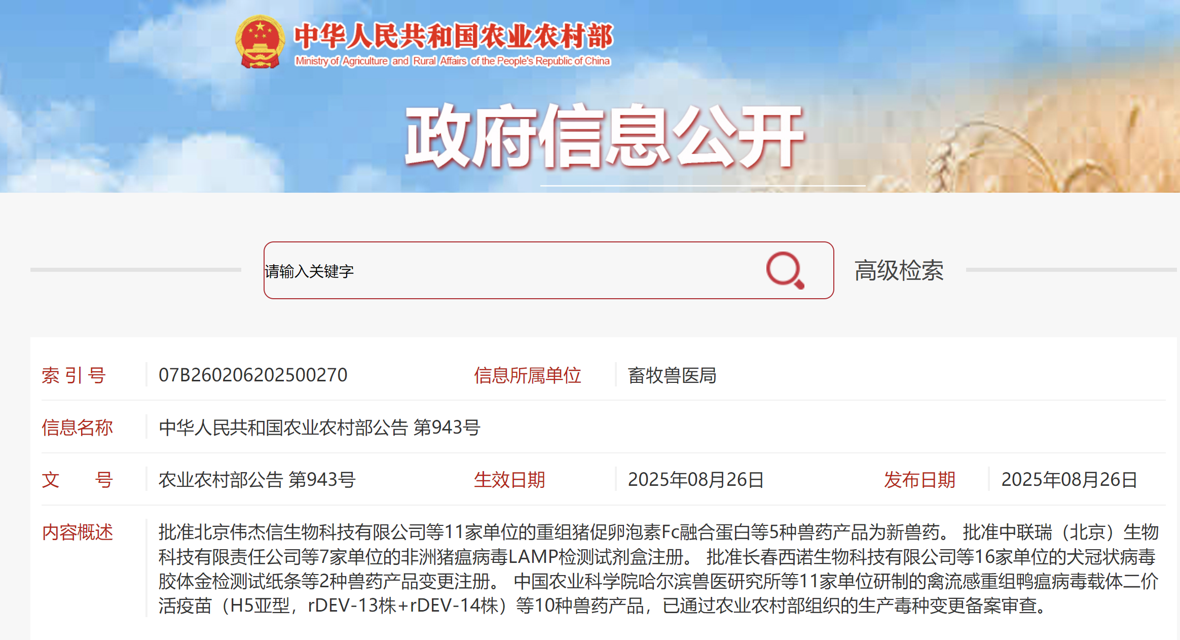 新药1.png