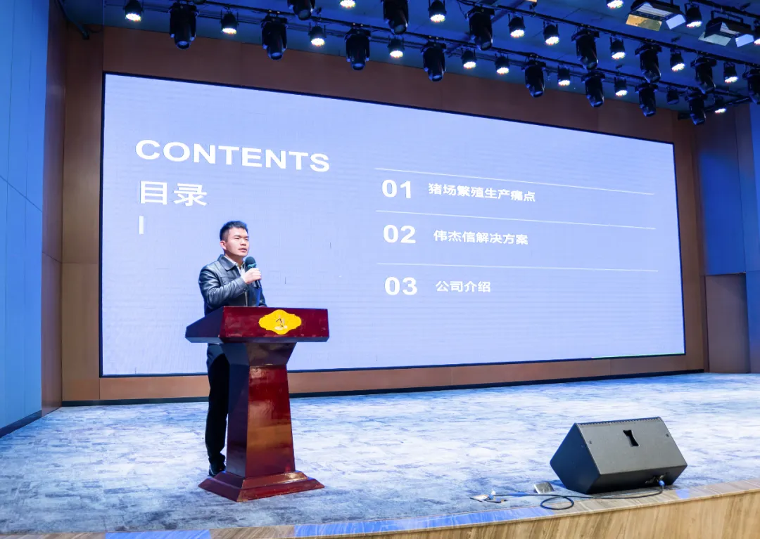 批次化生产与动物健康管理升级高峰论坛暨伟杰信生物“益启情”江西区域上市发布会圆满举行